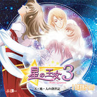 Free Hentai Game CG Set Gallery: [Mirai Soft] Hoshi no Oujo 3 18+ Addition Disc ~Ten Chi Hito no Souseiki~