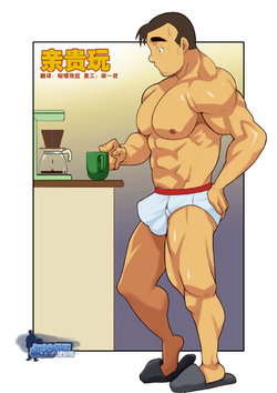 [Gamushara! (Nakata Shunpei)] Quingui Play