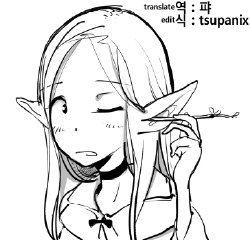 Free Hentai Non-H Gallery: [Dibi] Marcille ga Chilchack ni Mimikaki Shiteageru Manga (Dungeon Meshi) [Korean]