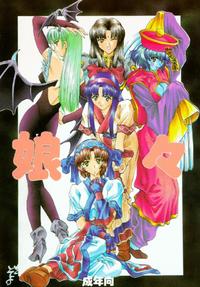 Free Hentai Doujinshi Gallery: (C49) [BREEZE, Kocher, MANGANA (Various)] Kocher 6 ~Musumetachi~ Dengana 3 (Various)