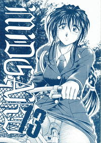 Free Hentai Doujinshi Gallery: (C60) [CIRCLE OUTER WORLD (Chiba Shuusaku)] MIDGARD 13 (Oh My Goddess! , You're Under Arrest!)