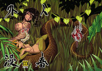 Free Hentai Doujinshi Gallery: (C79) [Niku Drill (Toumasu)] Jingai Shunman 3 [Russian] [mamoru]