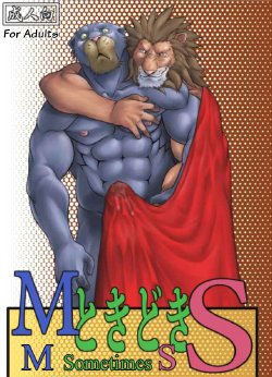 Free Hentai Doujinshi Gallery: [Grenade (Bomb)] M Sometimes S [English]