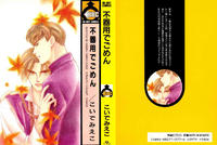 Free Hentai Manga Gallery: [Koide Mieko] Bukiyou de Gomen [English]