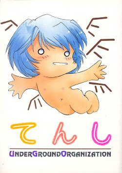 Free Hentai Doujinshi Gallery: [UGO] Tenshi | Angel (Neon Genesis Evangelion)
