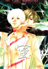 Free Hentai Non-H Gallery: No. 6 ~ Nectar