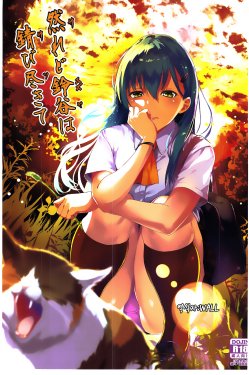 Free Hentai Doujinshi Gallery: (C88) [Kuroi Mikan no Naru Momo no Ki (Koromo)] Saredo Suzuya wa sabitsukite (Kantai Collection -KanColle-) [Korean] [WALL]