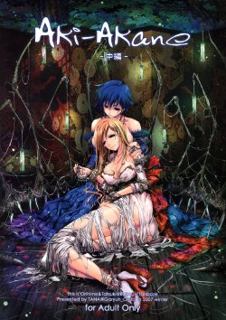 (C73) [Garyuh-Chitai (TANA)] Aki-Akane Chuuhen (Bleach)