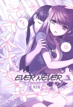 (SUPER26) [WizaldX (WX)] Ever Never (Ranma 1/2)