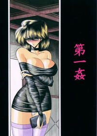 Free Hentai Doujinshi Gallery: (CR27) [Circle Taihei-Tengoku (Horikawa Gorou)] Daiichikan [English] [desudesu]