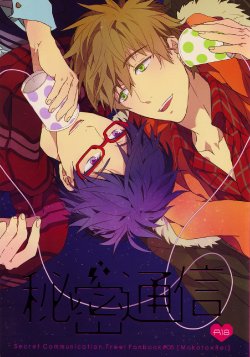 Free Hentai Doujinshi Gallery: (C87) [007 (007)] Himitsu Tsuushin | Secret Communication (Free!) [English] [Holy Mackerel]