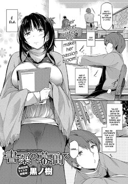 [Kuro no Miki] Shoka no Makuai de | Between the Bookshelves (COMIC Anthurium 2017-07) [Portuguese-BR] [YatoGamiXD]