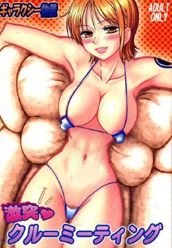 Free Hentai Doujinshi Gallery: (C67) [Galaxy Monooki (Hanaduka Ryouji / Hanazuka Ryouji)] Gekitotsu! Crew Meeting (ONE PIECE) [Spanish]