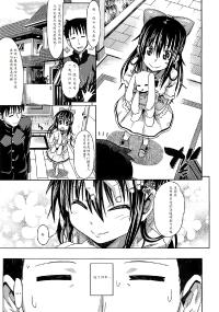 Free Hentai Manga Gallery: [Makinosaka Shinichi] Otonarisan (COMIC Megastore 2012-03)(chinese)