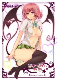 Free Hentai Doujinshi Gallery: [Fancy-Polori (Arabiki Koshou)] Dreamy Momo (To LOVE-Ru) [Digital] [English] [CGrascal]
