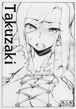 (C94) [Sago-Jou (Seura Isago)] Takuzaki (THE IDOLM@STER CINDERELLA GIRLS, Uzaki-chan wa Asobitai!) [Portuguese-BR]  [Hentai Season]