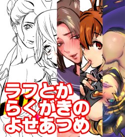 Free Hentai Artist CG Set Gallery: [Katou Tooru Taira (Fuego)] ゲーム女性キャラ中心