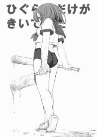 Free Hentai Doujinshi Gallery: (CSP4) [Soreya (Nishitsuki Tsutomu)] Higurashi Dake ga Kiite ita (Higurashi no Naku Koro ni)