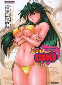 Free Hentai Manga Gallery: [Manabe Jouji] Oniku de CHU [Chinese]