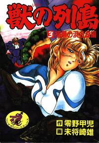 Free Hentai Doujinshi Gallery: Isle of Beast