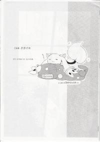 Free Hentai Non-H Gallery: (C84) [CITRON (Yamada Ako)] C84 Omake Hon