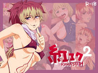 Free Hentai Artist CG Set Gallery: [KARASU] Red Exorcist 2 (Ao no Exorcist)