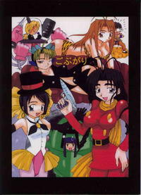Free Hentai Doujinshi Gallery: [Unagi no Nedoko] Gobugari (Love Hina)