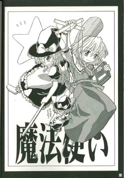 [红魔馆的日常] (touhou) [东镇汉化]