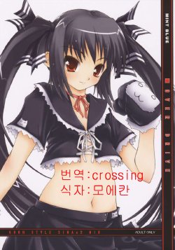 Free Hentai Doujinshi Gallery: (C68) [MINT BLUE (MOYURU/n)] OVER DRIVE KOOH STYLE SIMAx2 MIX (Sukatto Golf Pangya) [Korean] [모에칸]