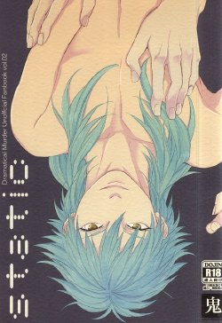 Free Hentai Doujinshi Gallery: [Onichikusyou (Chinpaipai)] static (DRAMAtical Murder)
