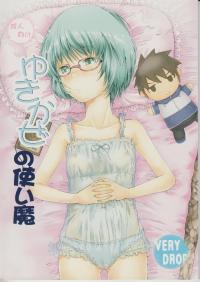 Free Hentai Doujinshi Gallery: (SC51) [Verydrop (Sapphire)] Yukikaze no Tsukaima (Zero no Tsukaima)