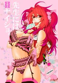 Free Hentai Doujinshi Gallery: [C83] Airen new book (Sample)