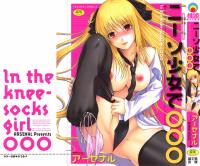 Free Hentai Manga Gallery: [Arsenal] Ni-So Shoujo de - In the Knee-Socks Girl...
