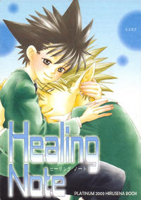 Free Hentai Doujinshi Gallery: [Platinum (Atene)] Healing Note (Eyeshield 21) [English] {Nyar}