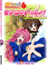 Free Hentai Manga Gallery: [F&C] Can Can Bunny 6 i♥mail Monaco to Issho!