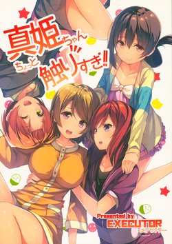 (C88) [EXECUTOR (Siva.)] Maki-chan Chotto Sawarisugi!! (Love Live!)