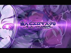 [ALLOWS] Phantom Pierrot Mask 0 - Doll · Mask Erosion Edition [Chinese] [村长个人汉化]