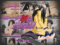 Free Hentai Artist CG Set Gallery: [Nijigen Koubou] KneeSo Musume wa Sei Dorei