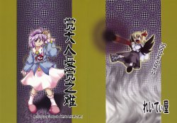 Free Hentai Non-H Gallery: 覺大人受覺之難