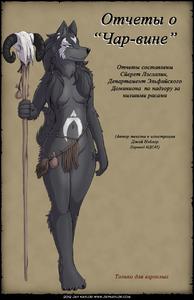 Free Hentai Western Gallery: [Jay Naylor] The Cottonwine Field Notes [Russian]