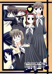 Free Hentai Non-H Gallery: (Comic Market Special 4) [S-FORCE (Serebi Ryousangata)] Log Maria-sama ga Miteru Eriko-sama no Nikita Keikaku!? (Maria-sama ga Miteru)