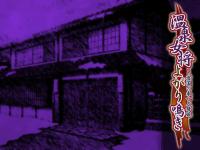 Free Hentai Game CG Set Gallery: [KuroHina] Onsen Okami Yogari Naki ～ Yukiguni no Miboujin Oyako ～