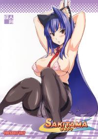 Free Hentai Doujinshi Gallery: (C73) [Shinjugai (Takeda Hiromitsu)] Sakitama (Arcana Heart)