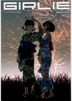(C80) [GADGET (A-10)] GIRLIE Junbigou 2011 Natsu (Various)