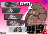 Free Hentai Artist CG Set Gallery: [Grenade (Bomb)] Beastmen Volume 2