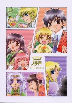 Konjiki No Gash Bell - The Door