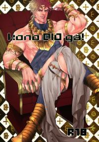 Free Hentai Doujinshi Gallery: [Anthology] Kono Dio ga! (JoJo's Bizarre Adventure - Stardust Crusaders)