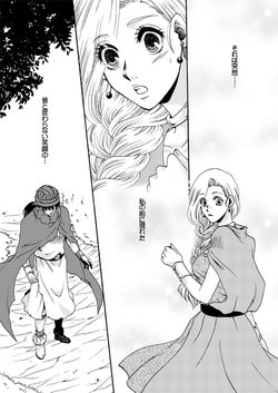 [kimi] Shu Bia Manga (Dragon Quest V) [Digital]