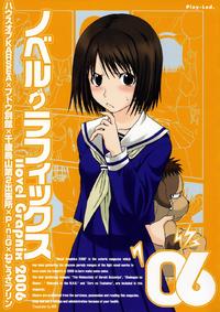 Free Hentai Doujinshi Gallery: (SC34) [House of Karsea (Syouji)] Novel Graphix 2006 [Welcome to the XXX] (N.H.K ni Youkoso! [Welcome to the N.H.K.])(Chinese)