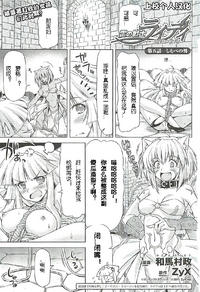 Free Hentai Manga Gallery: [Kazuma Muramasa]Lightning Warrior Raidy - Evil Purifying Lightning Ch. 5[chinese]